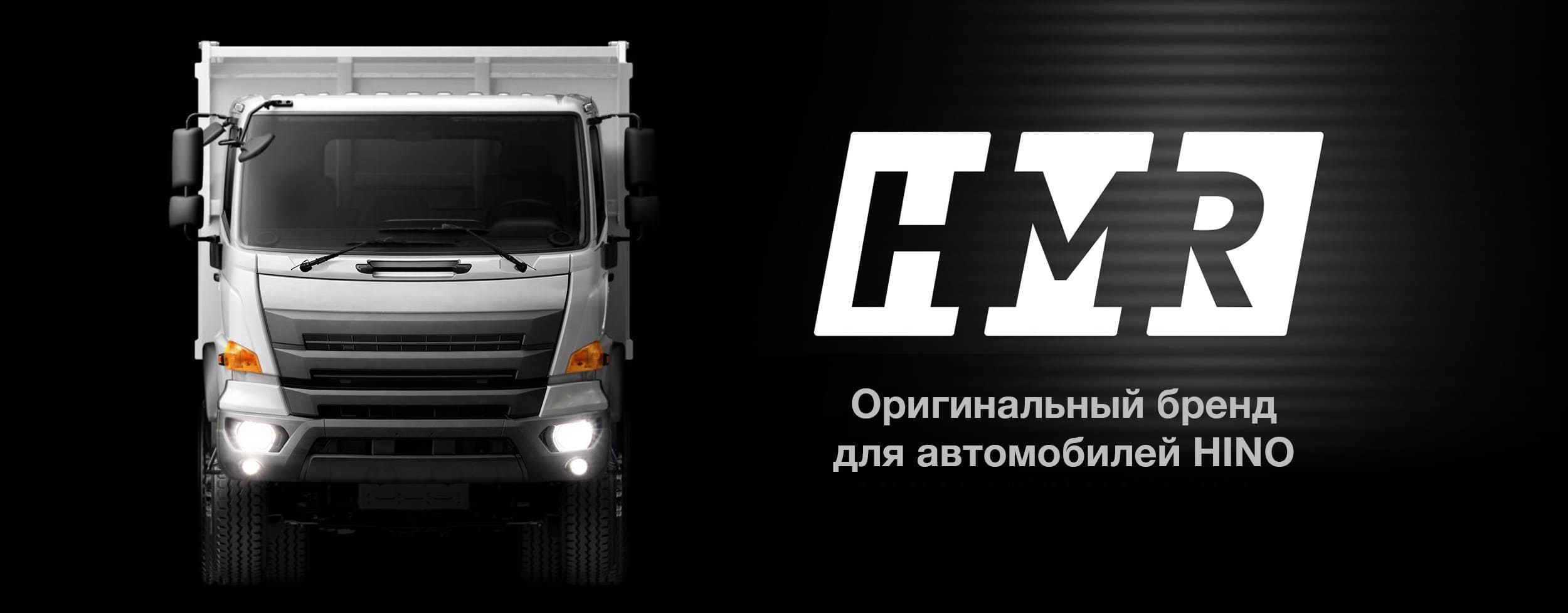 HMR