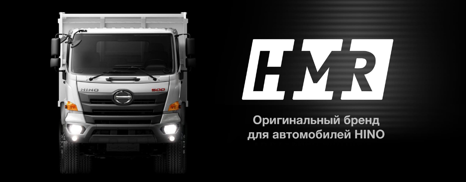 HMR